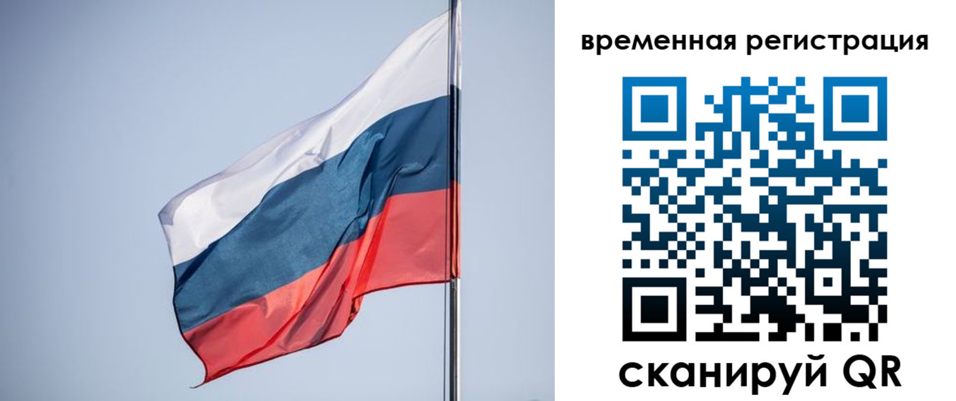 временная регистрация поиск в Саранске