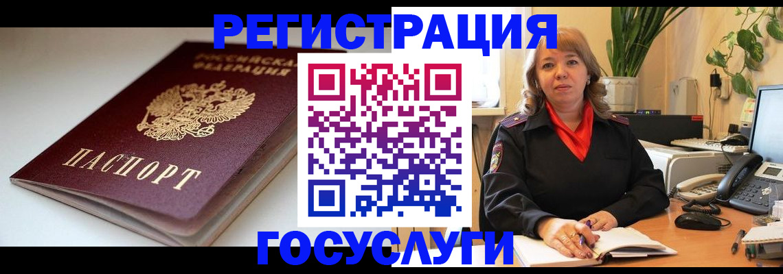 прописка законно в Саранске