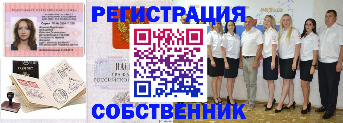 прописка ребенка в Саранске