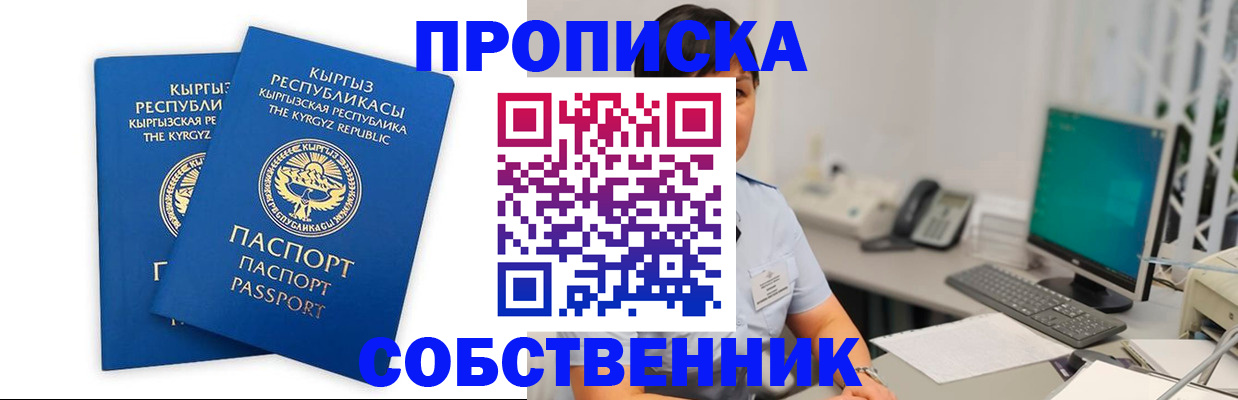 регистрация в Саранске