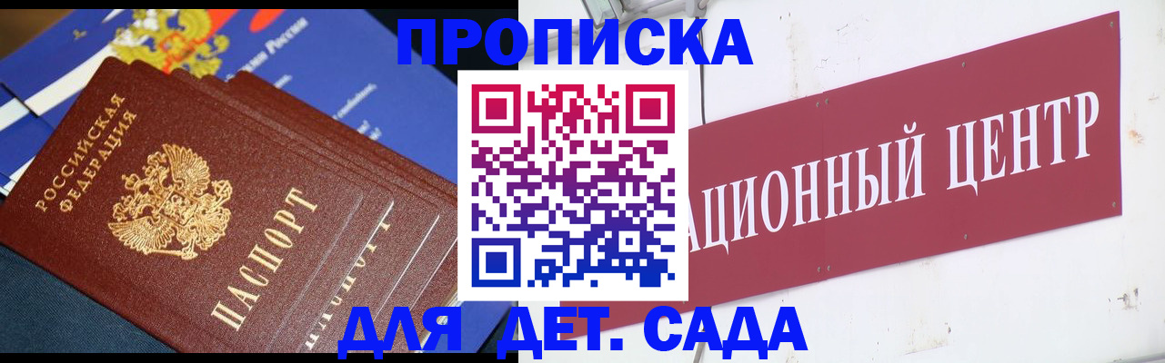 где прописаться в Саранске