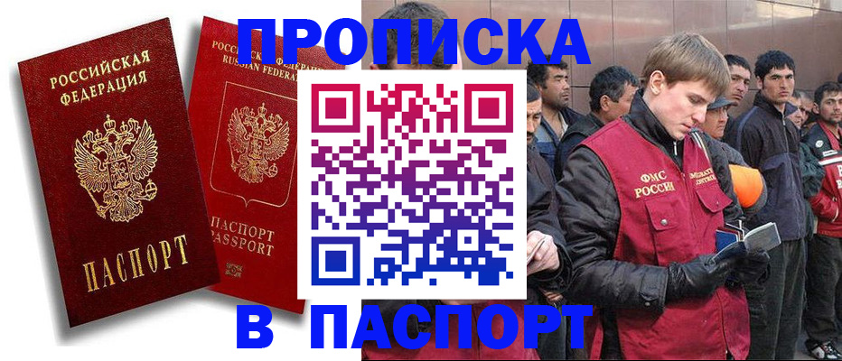 временная регистрация гарантия в Саранске